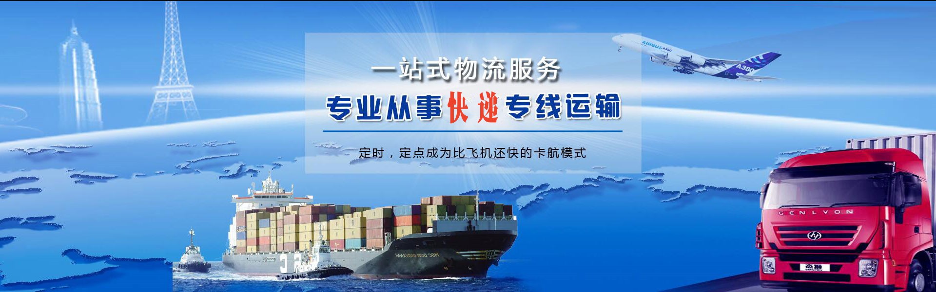 东区到意大利物流公司-东区至意大利物流专线-东区空运到意大利-优时通物流有限公司